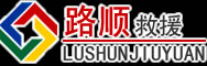 汾阳道路救援