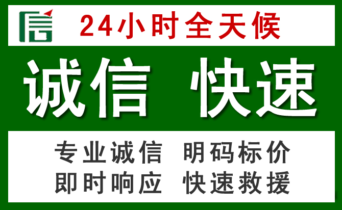 汾阳汽车救援