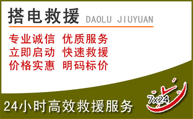 汾阳汽车道路救援