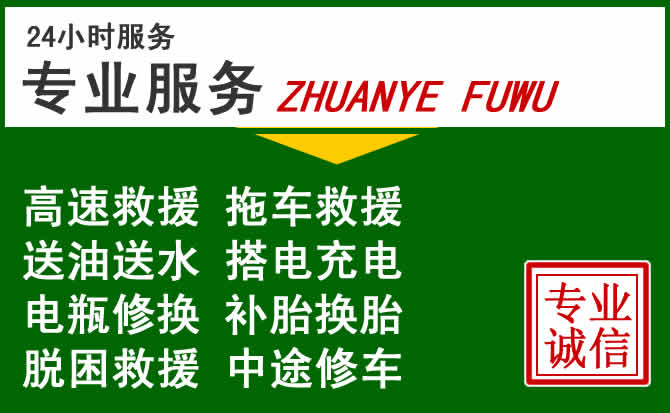 汾阳附近汽车道路救援